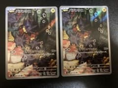 バチンウニ AR MEGA 拡張パック ストームエメラルダ キラ 082/076のサムネイル