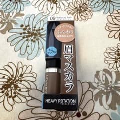 Heavy Rotation Eyebrow Mascara 09