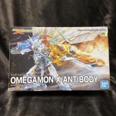 Figure-rise Standard Amplified オメガモンX抗体のサムネイル