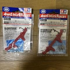 ミニ四駆 スーパーX・XXシャーシFRPリヤローラーステー（レッド）2個