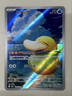 コダック AR megaドリームex マグネットローダー付きのサムネイル