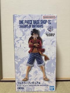 ONE PIECE BASE SHOP くじ フルカラーフィギュア賞 ルフィ - メルカリ