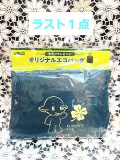 新品未開封】サトちゃん＆サトコちゃん 佐藤製薬 ノベルティグッズ
