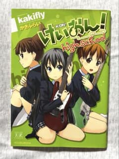 けいおん！ 漫画 - メルカリ