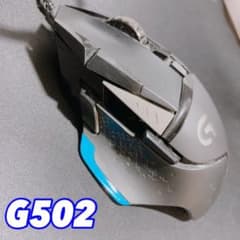 KFP様専用 Logicool G502 ゲーミングマウス ジャンクのサムネイル