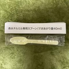 チルミル 40ml スプーンのサムネイル