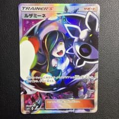美品 ルザミーネ　sr 黒ルザミーネ　gxバトルブースト 黒 ルザミーネ SR GXバトルブースト ポケモンカード - メルカリ