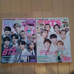 bts 雑誌のサムネイル