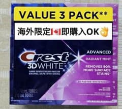 新品 クレストCrest 3D ホワイトRadiantミント3本セット歯みがき粉