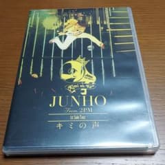 日曜まで2PM ジュノ キミの声DVDのサムネイル