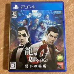 龍が如く0 誓いの場所 新価格版 PS4のサムネイル