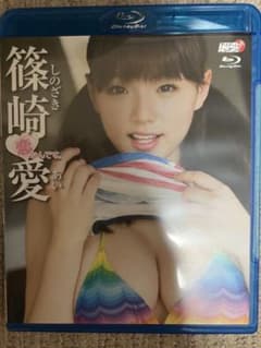 篠崎愛 「恋なんです。」 [Blu-ray]のサムネイル