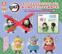 鬼滅の刃 キャラばんちょうこうめじるしマスコット壱