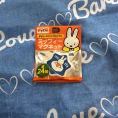 ミッフィー マグネットのサムネイル