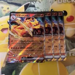リザードンex ポケモンカード151のサムネイル