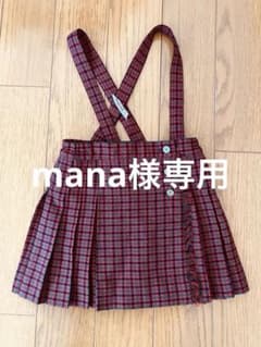 mana様専用ファミリア familiar 赤チェックスカート（100）のサムネイル