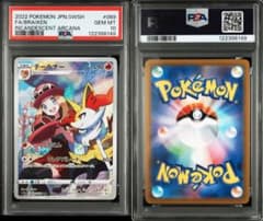 PSA10 連番！！美品ピカチュウ 、チルタリス 、テールナー CHR テールナー チルタリス CHR PSA10 連番 - メルカリ