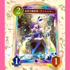 ⭐️【非売品】真実の継承者ヴェハリヤー オーロラステッカー【シャドバフェス】のサムネイル