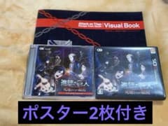進撃の巨人 死地からの脱出 3DSソフト サウンドトラック ビジュアルブックほかのサムネイル