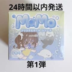 MoMo スクイーズ クリスタルボールシリーズ 海洋シリーズ 第1弾 替え袋付きのサムネイル