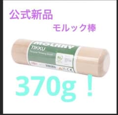 格安！MOLKKY TIKKU 370gのサムネイル