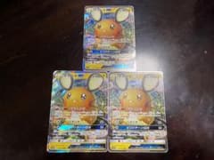 ポケモンカード デデンネGX 3枚セットのサムネイル