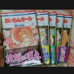 【あいさん専用】おいらんガール 単行本 全巻セットのサムネイル