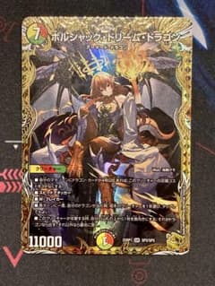 ボルシャックドリームドラゴン 金トレジャー 金トレ - メルカリ