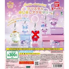サンリオ クリスタルめじるしアクセサリー 全4種セミコンプリートセットのサムネイル