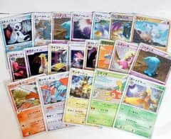 ポケモンカードまとめ売り 20枚 バラ売り対応 - メルカリ