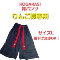 KOGARASI 袴パンツ 和柄 無地 和式ズボン オールシーズン 男女兼用