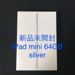 iPad mini 5 64GB silver MUQX2J/Aのサムネイル