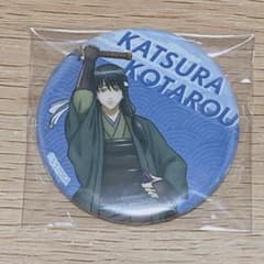 【銀魂】桂小太郎 一番おみくじ 缶バッジ 過去 幼少期 攘夷戦争時代 Amazon.co.jp: 一番おみくじ 銀魂缶バッジ 13.桂小太郎(ヅラ子) : おもちゃ