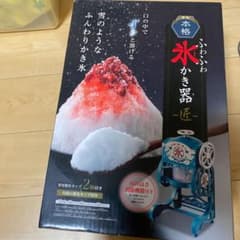 かき氷機のサムネイル