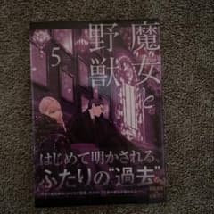 楳図カズオ様専用のサムネイル