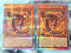 劫火の三幻魔―神炎皇ウリア プリズマティックシークレットレア2枚 