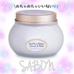 ♡SABON♡フェイスポリッシャー/洗顔料/大容量/破格/早い者勝ちのサムネイル