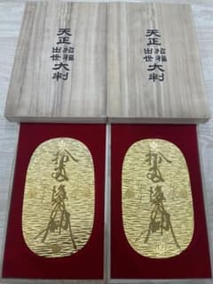 天正出世・招福の大判　2枚セット。桐箱入り　24k GP 【縁起物　インテリア】 天正出世大判 24KGP 置物 桐箱入り 2箱セット - メルカリ