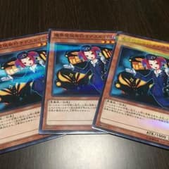魔界発現世行きデスガイド 3枚セットのサムネイル