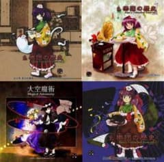 東方Project ZUN 既存楽曲CD 15枚完全セット 東方Project ZUN 既存楽曲CD 15枚完全セット - メルカリ