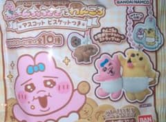 おぱんちゅうさぎとわんころ　マスコット　キーホルダー　おしりのサムネイル