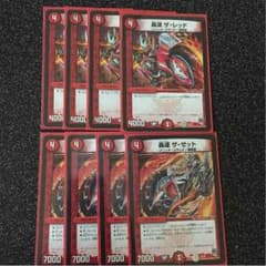 デュエルマスターズ 轟速ザレッド×4轟速ザゼット×4のサムネイル