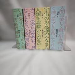 美品❗️楳図かずお先生14歳全4巻セット、まことちゃんグアシ！ピンバッチつき。 美品❗️楳図かずお先生14歳全4巻セット、まことちゃんグアシ