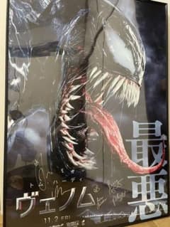 B1 ヴェノム サイン入り ポスター marvel - メルカリ