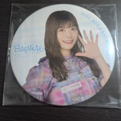 日向坂46 東村芽依 ビッグ缶バッジ　ローソンのサムネイル