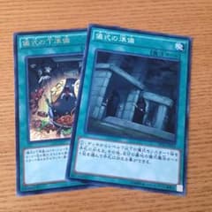 儀式の下準備のサムネイル