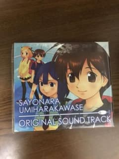 さよなら海腹川背 オリジナルサウンドトラックのサムネイル