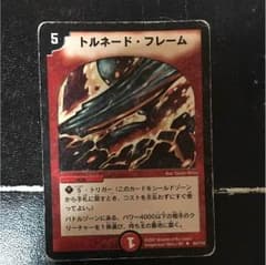 トルネードフレームのサムネイル