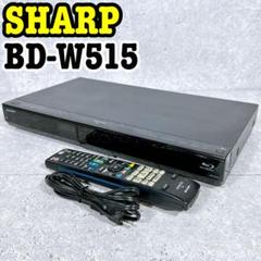 良品 SHARP BD-W515 500GB ブルーレイレコーダー W録画対応