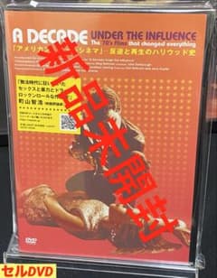 洋画／映画／DVD／廃盤／アメリカン・ニューシネマ／反逆と再生の